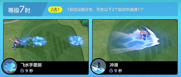 宝可梦大集结甲贺忍蛙攻略