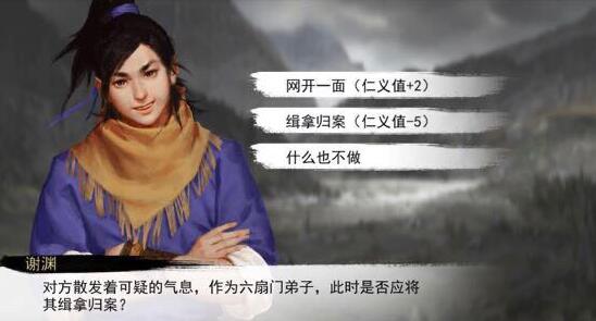 我的侠客六扇门盘查2