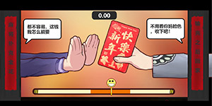 中国式家长过年怎么拿红包 中国式家长拿红包方法