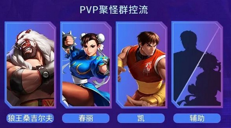 街霸对决风系最强阵容