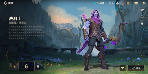 英雄联盟手游韦鲁斯皮肤