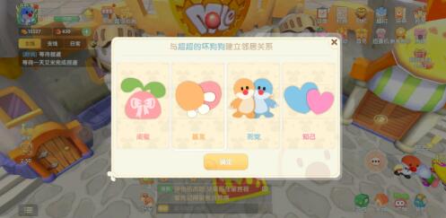 摩尔庄园主线家园邻居任务怎么做 摩尔庄园家园邻居任务攻略