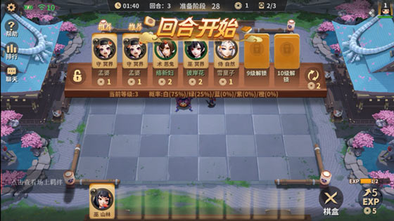 决战平安京麻将棋