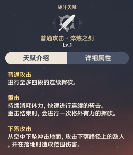 原神迪卢克普攻