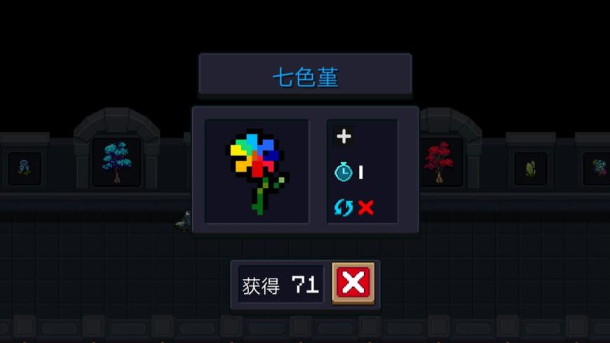 元气骑士植物七色堇介绍