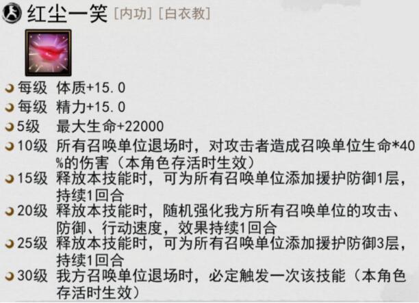 我的侠客停服更新内容介绍3