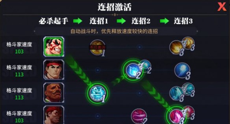 街霸对决山队推荐