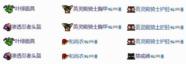 泰拉瑞亚战士套装推荐