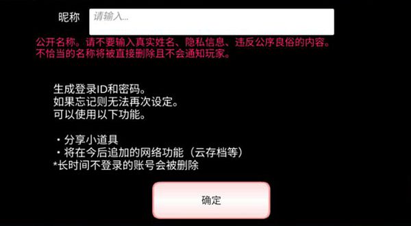樱花校园模拟器登录账号