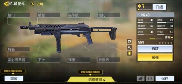 使命召唤手游HG40怎么样
