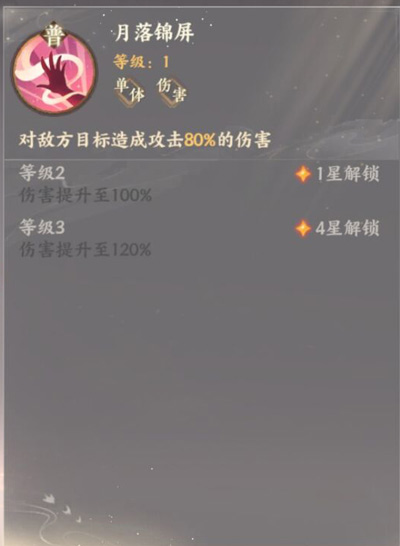 忘川风华录上官婉儿普通技能