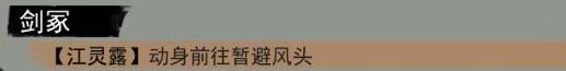 我的侠客六扇门盘查3