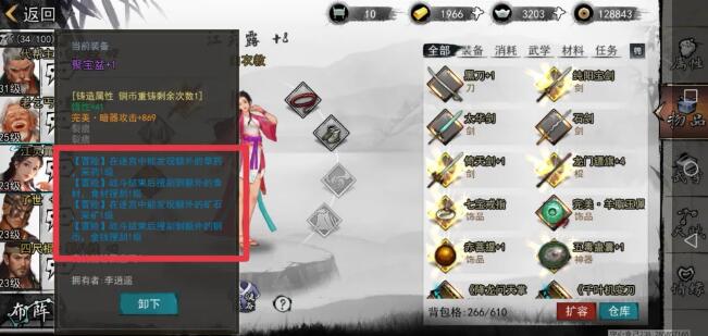 我的侠客纵横江湖必读宝典 我的侠客高手进阶攻略