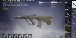 和平精英空投枪械简析 空投枪居然还能这样玩？