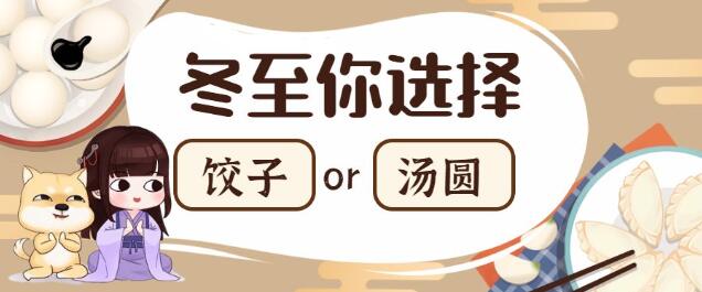我的侠客冬至大如年1