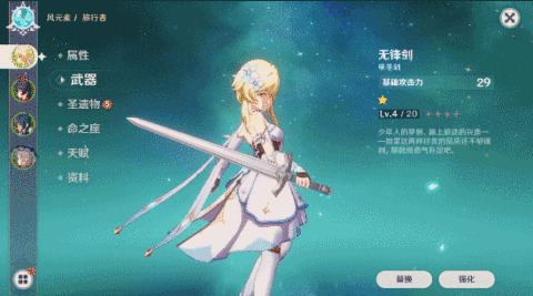 武器养成