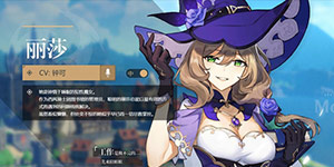 原神沙漏之章任务怎么做 沙漏之章丽莎传说任务攻略