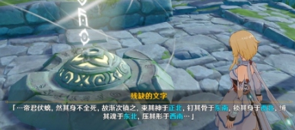 原神卧龙藏螭成就任务14