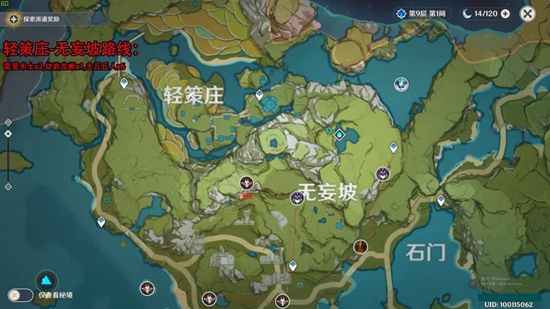 原神精英怪线路6