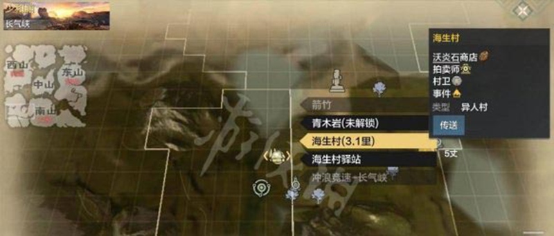 妄想山海怎么传送