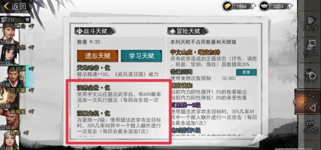 我的侠客纵横江湖必读宝典 我的侠客高手进阶攻略