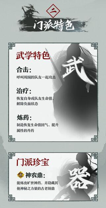 我的侠客长生门介绍2