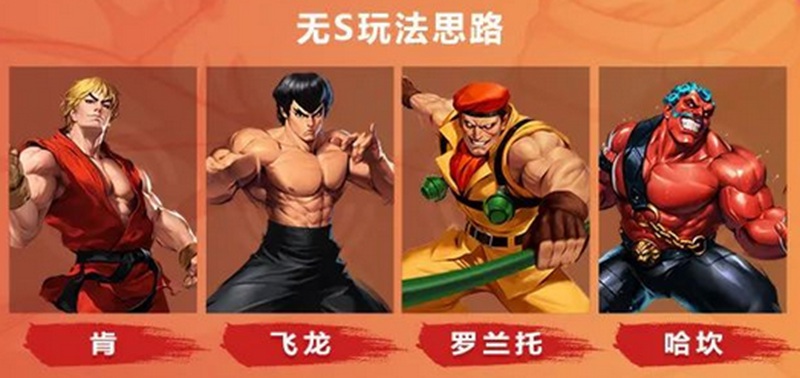 街霸对决火队最强阵容