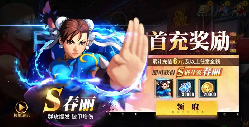 街霸对决格斗家获取