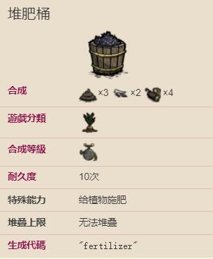 饥荒便便桶