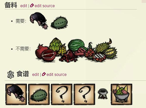 饥荒菜谱大全