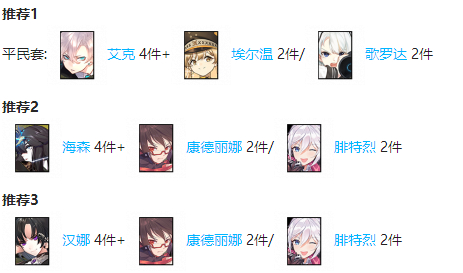 战双帕弥什真理