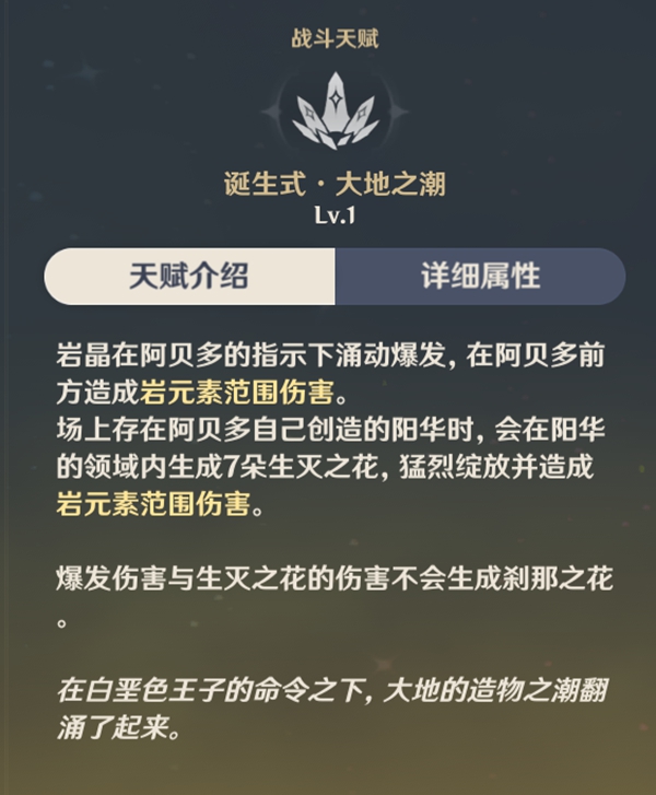 原神阿贝多测评