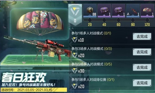 使命召唤手游福利活动合集