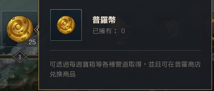 英雄联盟手游约德尔征途