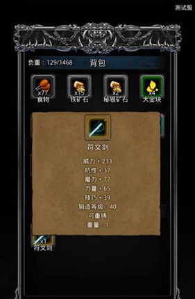 地下城堡2