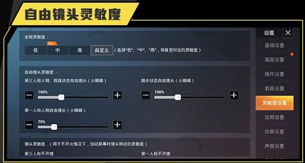 和平精英WBG大将军灵敏度