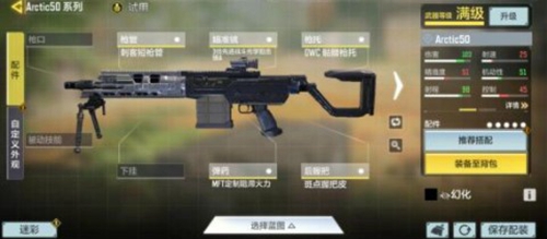 使命召唤手游S2赛季枪械排行