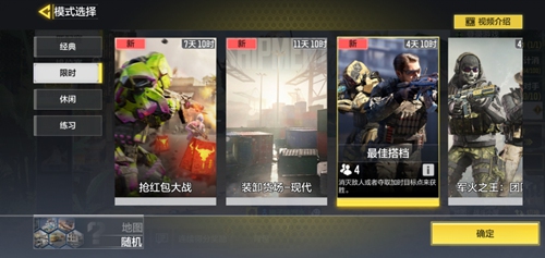 使命召唤手游新模式夺命双雄模式开启