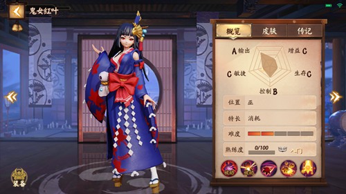 决战平安京法师式神