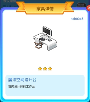 皮卡堂手游魔法空间设计台