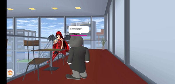 樱花校园模拟器改变我一次02