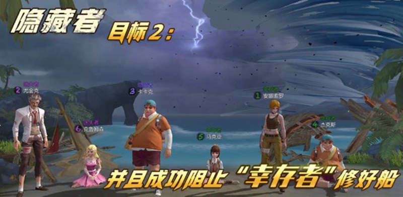 风暴岛手游隐藏者模式玩法介绍