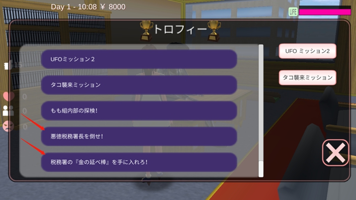 樱花校园模拟器最新版税务局开放