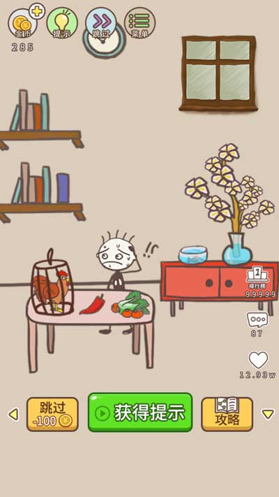 史上最坑爹的游戏3第4关