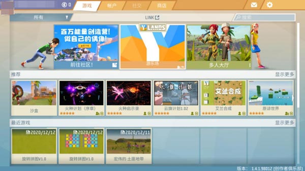 艾兰岛手机版界面