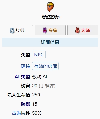 泰拉瑞亚爆破专家