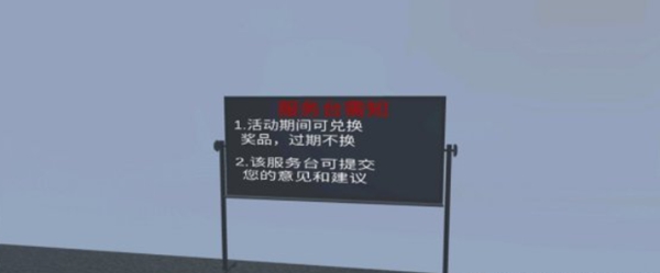 樱花校园模拟器樱花银行