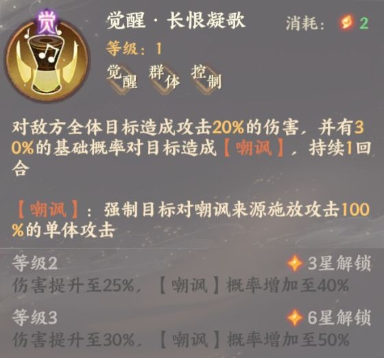 忘川风华录李隆基觉醒技能