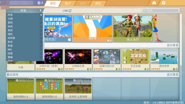 艾兰岛游戏类型