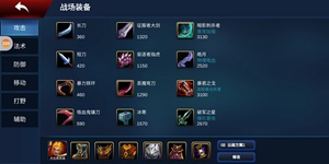 创世英雄怎么预选装备 装备预设的方法